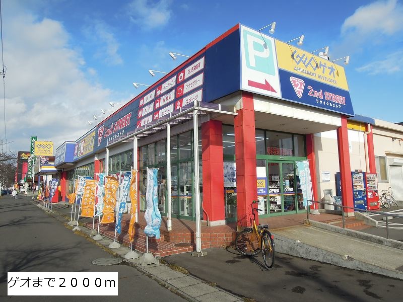 Rental video. GEO 2000m until the (video rental)