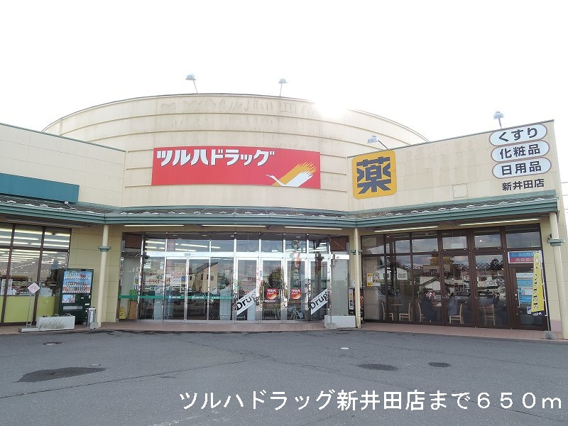 Dorakkusutoa. Tsuruha drag Niida shop 650m until (drugstore)