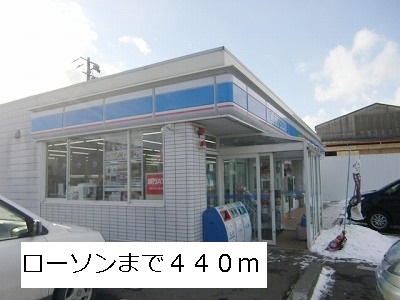 Convenience store. 440m until Lawson (convenience store)