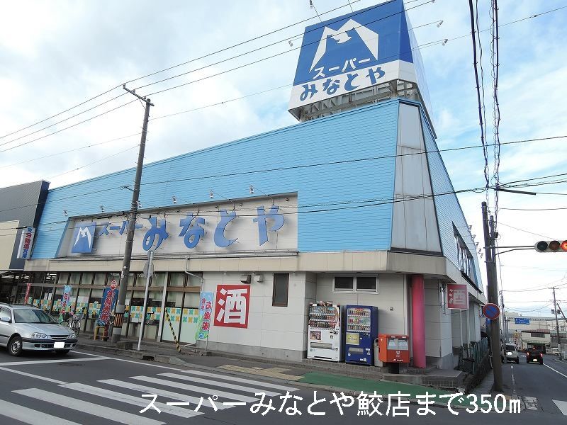 Supermarket. 350m to super harbor and Sameten (super)