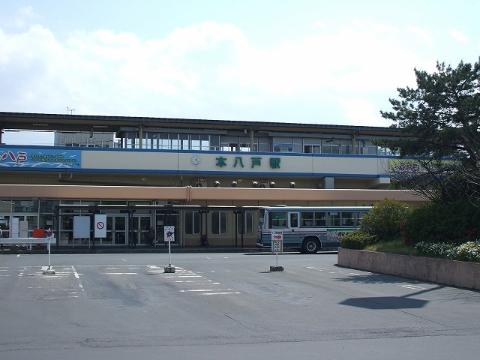 Other. 570m until this Hachinohe Station (Other)