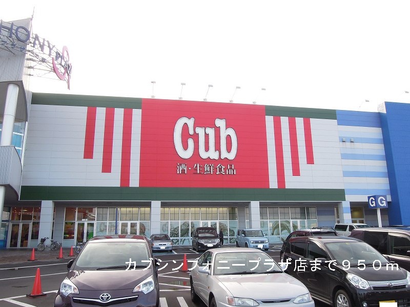 Supermarket. 950m until the turnip Symphony Plaza store (Super)