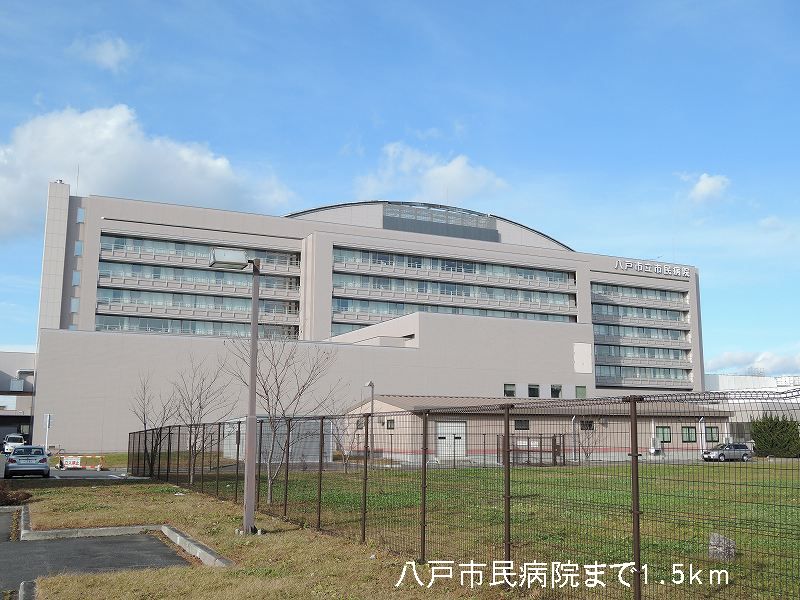 Hospital. 1500m to Hachinohe City Hospital (Hospital)