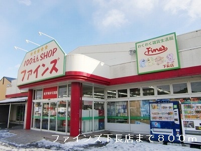 Other. Fiennes Shitacho store (other) 800m to