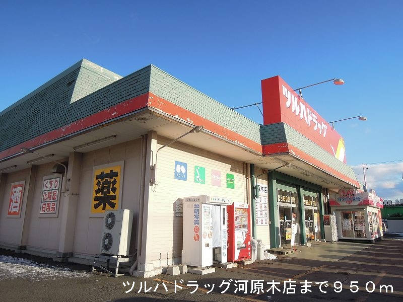 Dorakkusutoa. Tsuruha drag Kawaragi shop 950m until (drugstore)