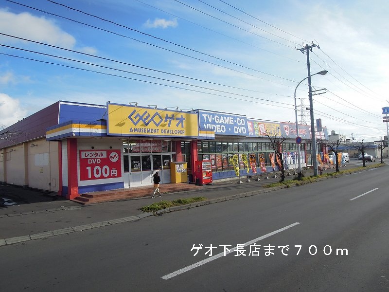 Rental video. GEO Shitacho shop 700m up (video rental)