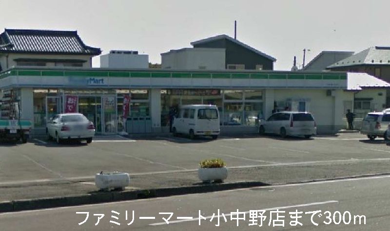 Convenience store. 300m to FamilyMart Konakano store (convenience store)