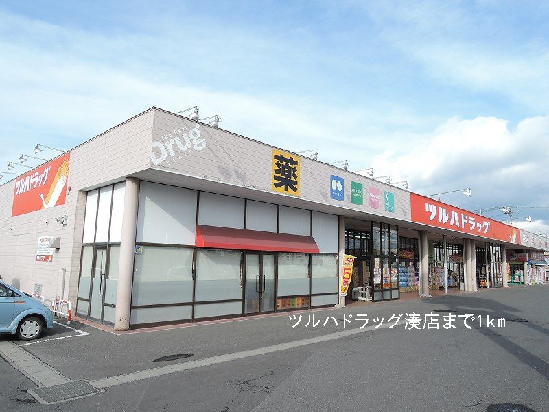 Dorakkusutoa. Tsuruha drag Minatomise 1000m until (drugstore)