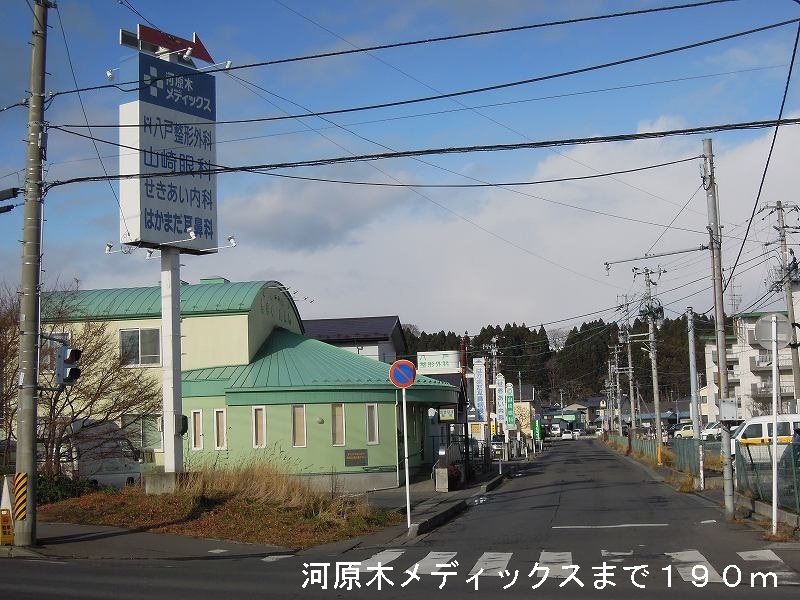 Hospital. Kawaragi Medics until the (hospital) 190m