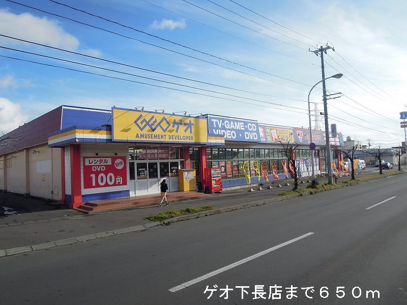 Rental video. GEO Shitacho shop 650m up (video rental)