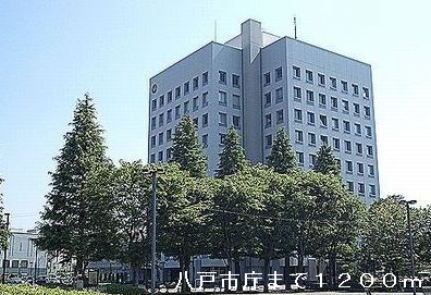 Government office. 1200m to Hachinohe City Hall (government office)