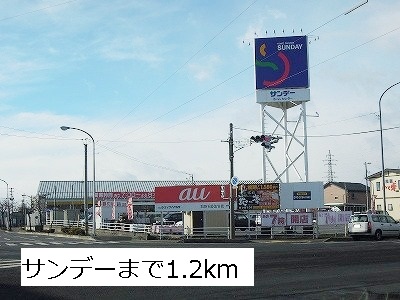 Home center. 1200m until Sunday (home improvement)