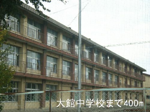 Junior high school. Odate 400m until junior high school (junior high school)