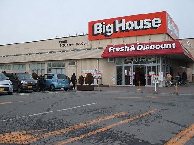 Other. 830m until the Big House Minato shop (Other)