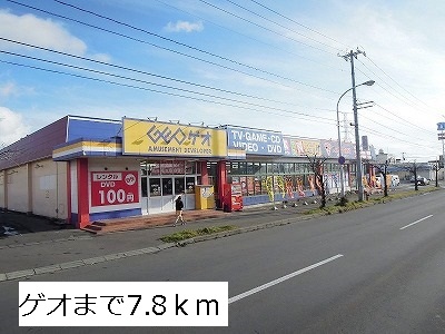 Rental video. GEO 7800m until the (video rental)