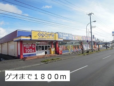 Rental video. GEO 1800m until the (video rental)