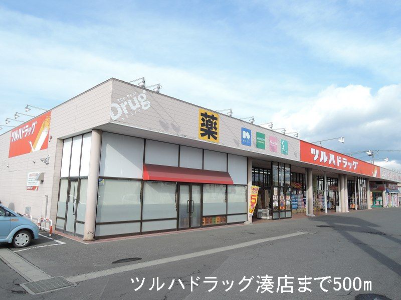 Dorakkusutoa. Tsuruha drag Minatomise 500m to (drugstore)