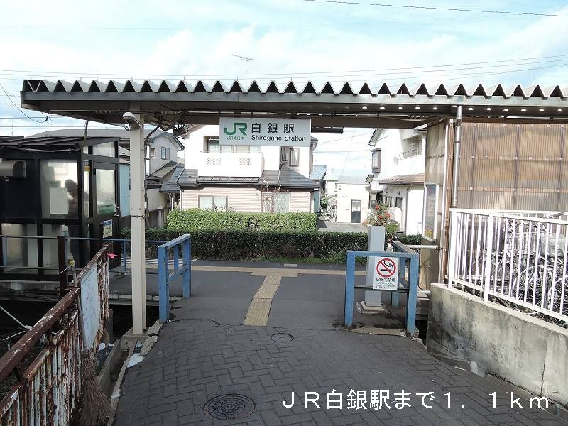 Other. 1100m until JR Shirogane Station (Other)