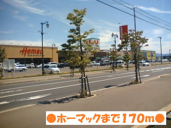 Home center. Homac Corporation until the (home improvement) 170m