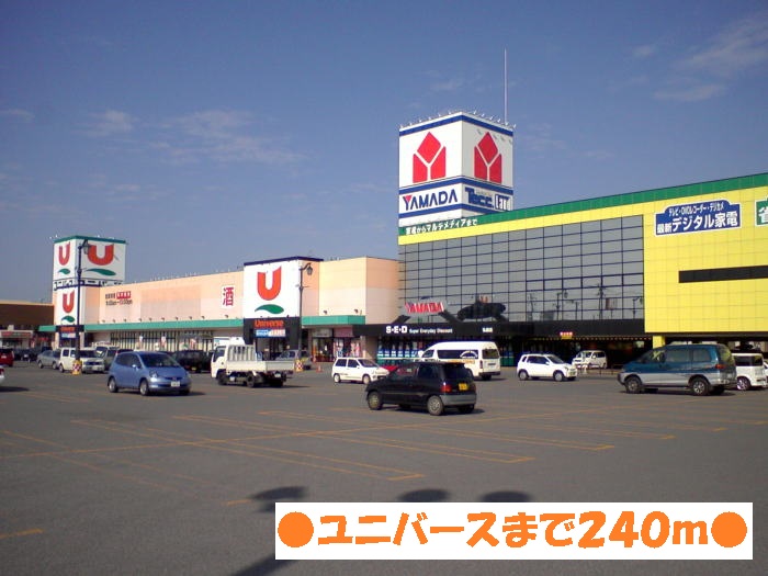 Supermarket. 240m until the universe (super)