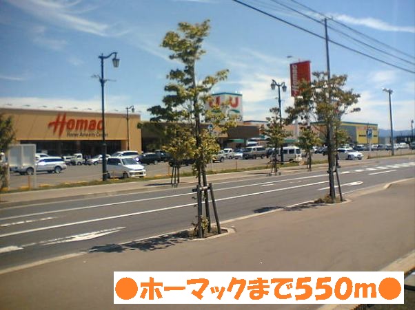 Home center. Homac Corporation until the (home improvement) 550m