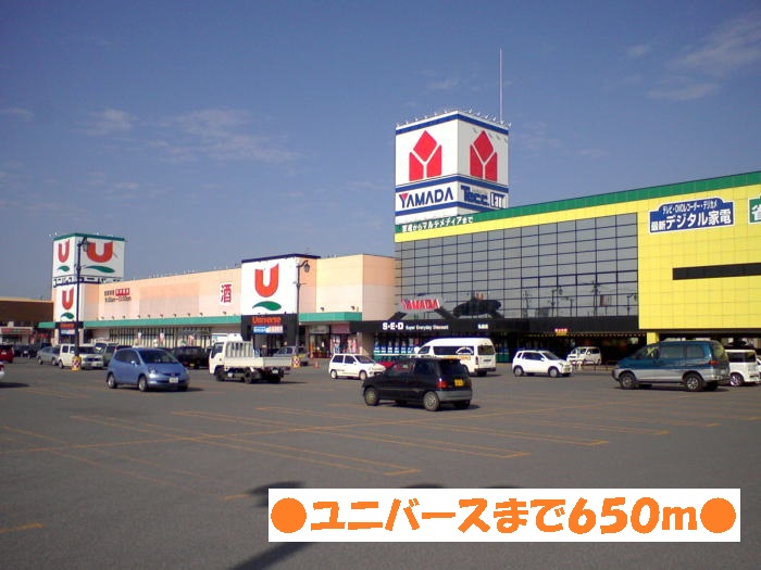 Supermarket. 650m until the universe (super)