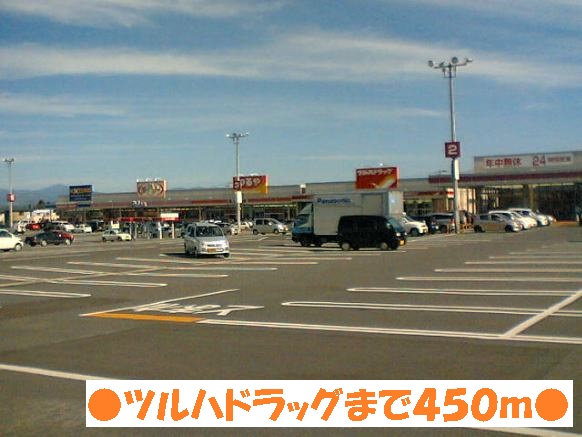 Dorakkusutoa. Tsuruha 450m to drag (drugstore)