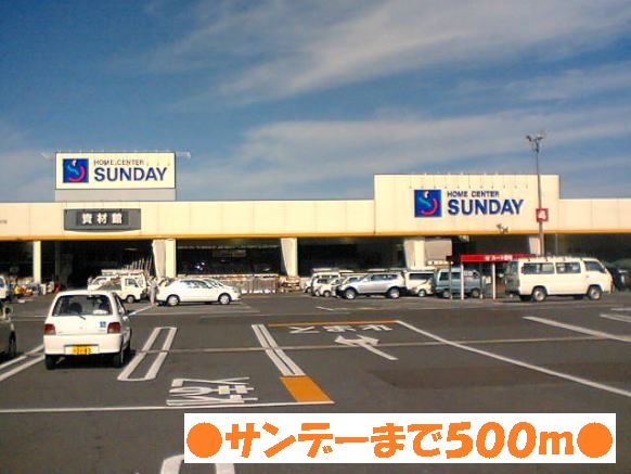 Home center. 500m until Sunday (home improvement)