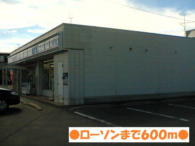 Convenience store. 600m until Lawson (convenience store)