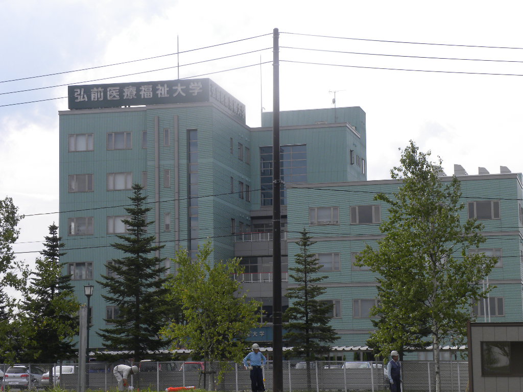 University ・ Junior college. Private Hirosaki University of Health and Welfare (University ・ 1162m up to junior college)