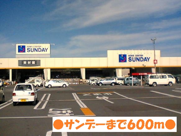 Home center. 600m until Sunday (home improvement)