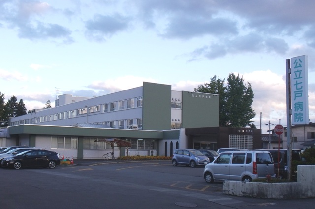 Hospital. Public Shichinohe to the hospital (hospital) 192m