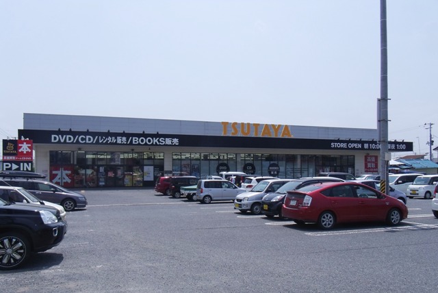 Other. TSUTAYA until the (other) 542m