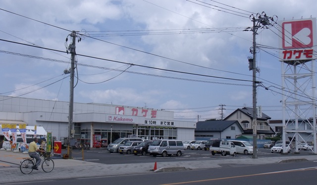 Supermarket. Supakakemo Kitta street store up to (super) 115m