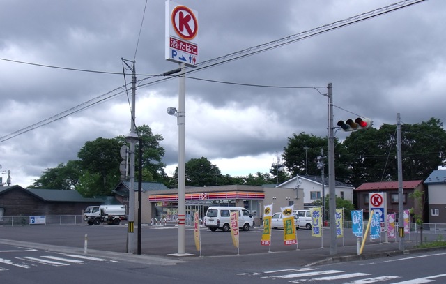 Convenience store. Circle K Towada Nishiniban the town store (convenience store) to 511m