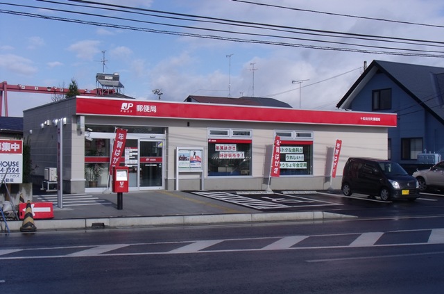 post office. 442m to Motomachi post office (post office)