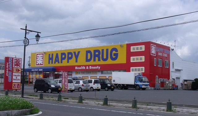 Dorakkusutoa. Happy drag Nishikin Sakiten 763m to (drugstore)