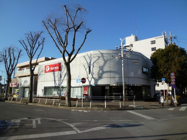 Bank. Chiba Bank Tennoudai to the branch 301m Chiba Bank Tennoudai Branch