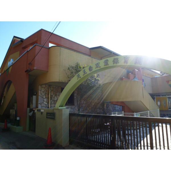 kindergarten ・ Nursery. Tennoudai Futaba until nursery 241m Tennoudai Futaba nursery