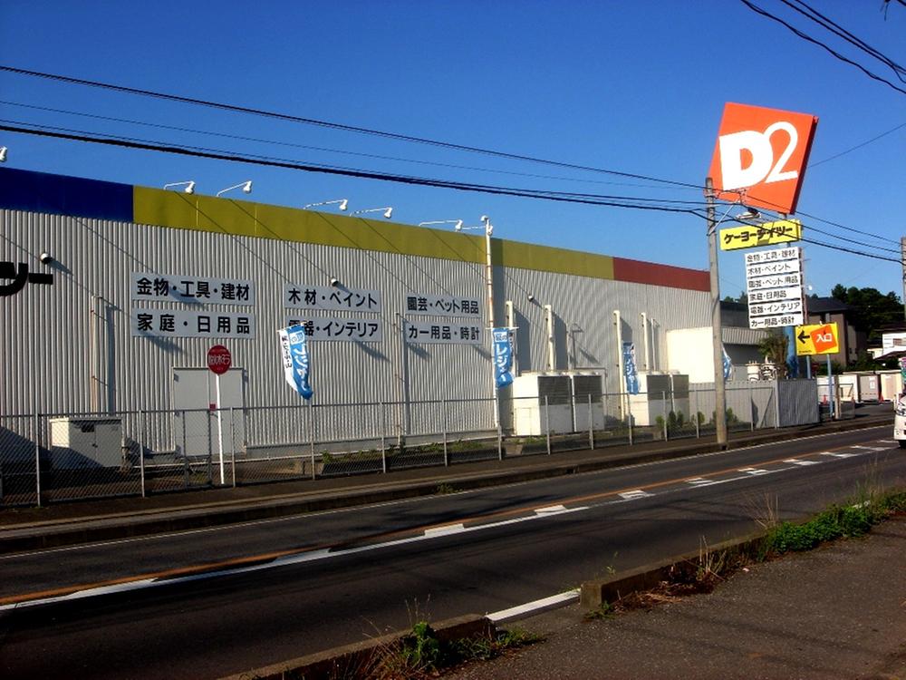 Home center. Keiyo Deitsu until Arakino shop 807m