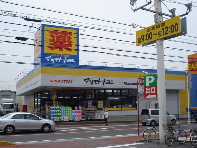 Drug store. Matsumotokiyoshi 538m to the drugstore Chiba Nitona shop