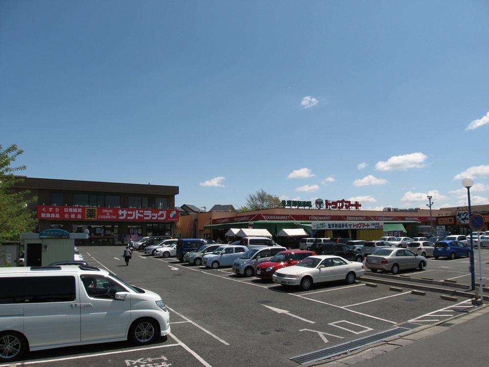 Supermarket. 650m to the top Mart