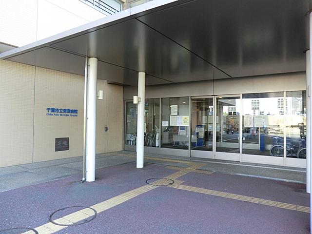 Hospital. 500m to City Aoba hospital
