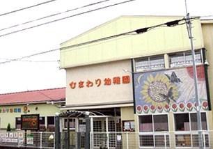 kindergarten ・ Nursery. 725m to sunflower kindergarten