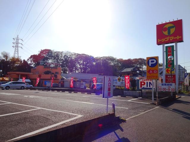 Supermarket. 450m to the top Mart