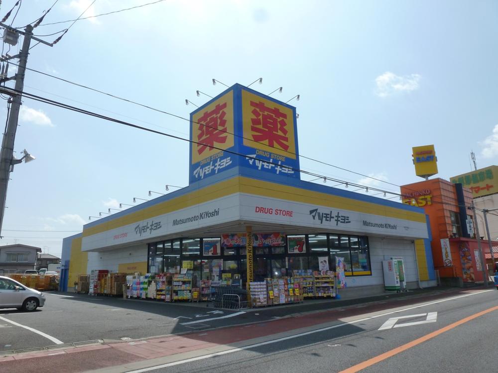 Drug store. Matsumotokiyoshi 490m to the drugstore Chiba Nitona shop