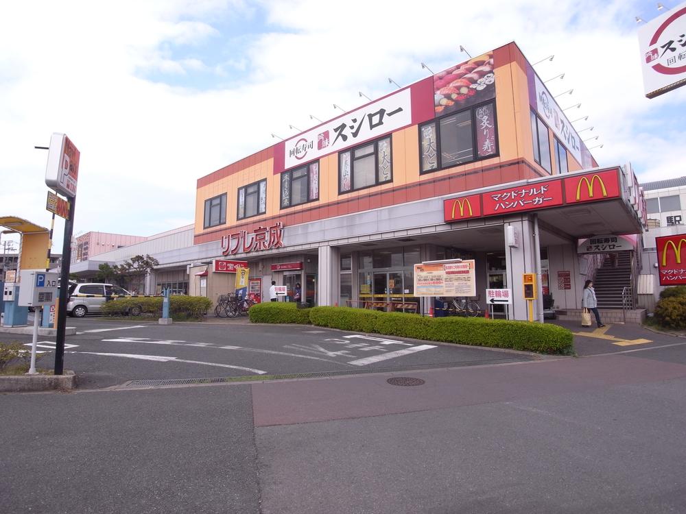 Supermarket. Until Libre Keisei 2000m
