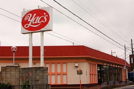 Supermarket. Until Yakkusu white flag shop 812m