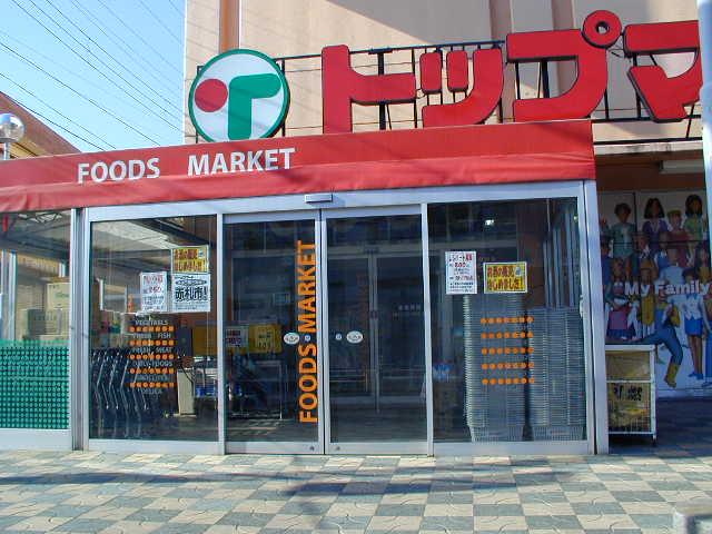 Supermarket. 852m to the top Mart Matsukeoka shop