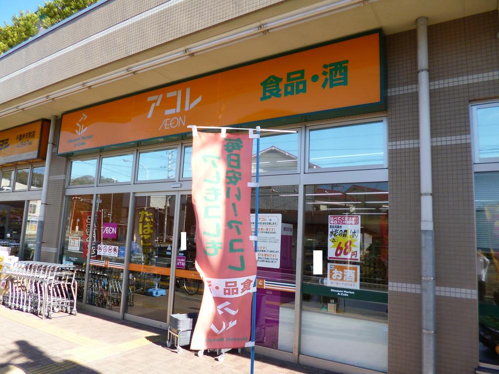 Supermarket. Akore until the (ion) 240m